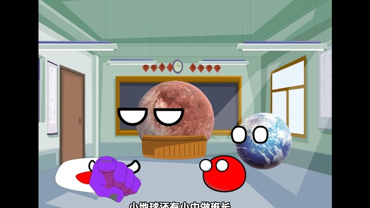 星球动画