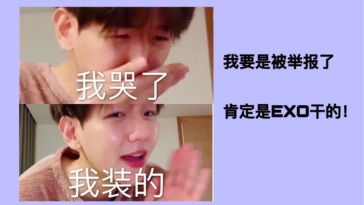 【EXO】 วันนี้หัวหน้าทีมไม่อยู่บ้าน!