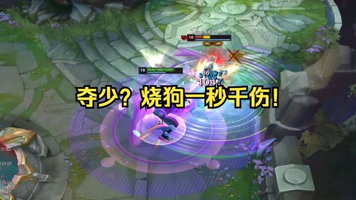 The latest development of the Dog Head Bar is "Burning Dog" to fight against Ornn