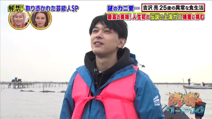 Yoshizawa Ryo "Kanizawa" in Shanghai - 吉沢亮 episode 2 on Futtou Word 10