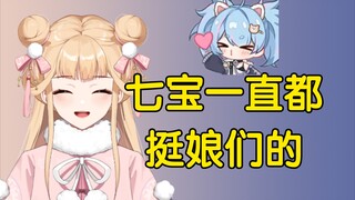 【Shengge】Qibao bertingkah genit saat berbicara denganku, dia seperti gadis yang lembut