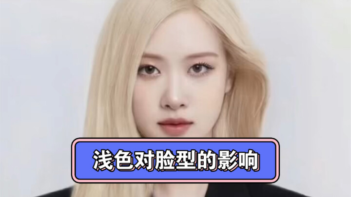 โทนสีอ่อนมีผลต่อรูปหน้าอย่างไร ทอนนี่ทั่วไปไม่ค่อยบอกคุณหรอก!
