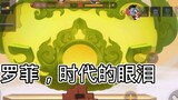 Tom and Jerry Mobile Game: Luo Fei, Tears of Time