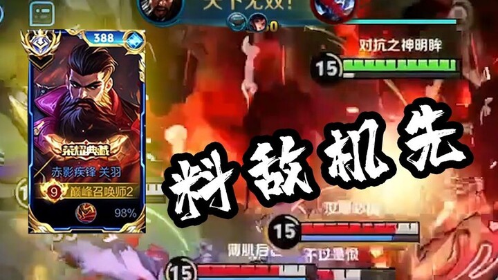 Ini baru detail Guan Yu versi server Tiongkok: Percaya diri penuh, selangkah lebih dulu dari musuh! 