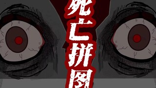 墙上突然冒出的拼图，死去的丈夫，这其中有什么链接。。。短片恐怖故事【死亡拼图】