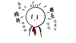 〈mbti〉istj's correct eating guide