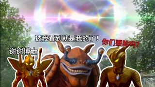 【艾克斯奥特曼吐槽】耳机宝宝也十周年了！大家还记得他吗
