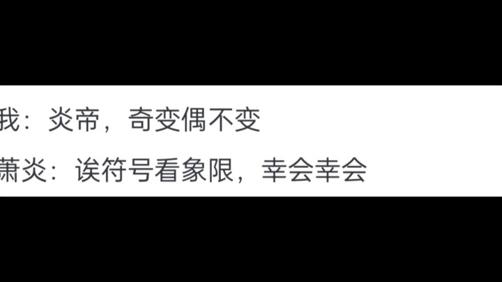 如果穿越到斗气大陆发现自己是异火，怎么做才不会被萧炎吞噬?