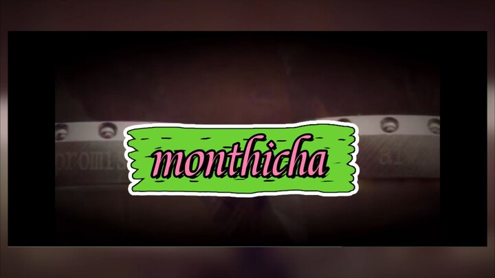 ในตำนาน