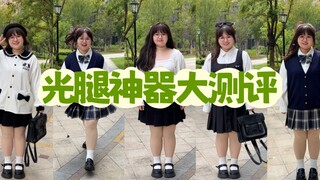 Ulasan Produk Ajaib Musim Gugur/Dingin untuk Kaki Tanpa Stoking 75 kg