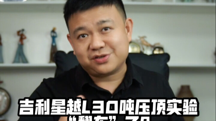 Eksperimen tekanan 30 ton pada Geely Xingyue L “berakhir dengan kecelakaan”?