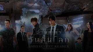 The Prophecy  อ่านชะตาวันสิ้นโลก เสียงไทยโรง