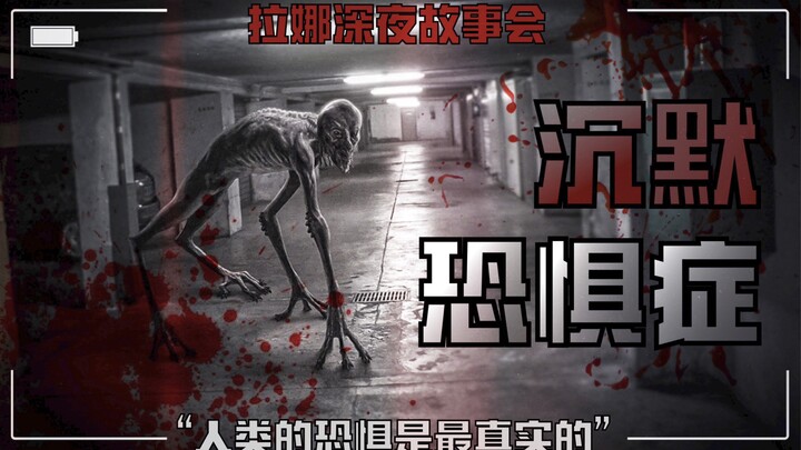 Truyện ma Nga: “Hội chứng Sợ Im Lặng”