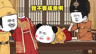 徐达吓得想要退婚了。
