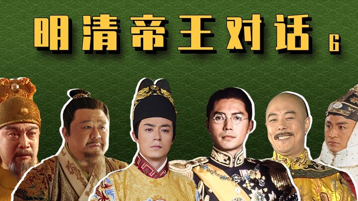 胥渡吧：明清帝王对话（6）：溥仪进群，怒怼朱元璋