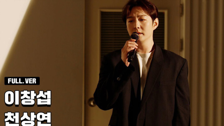 【GM Sub Indo】240221 OST Baru Lee Chang-seop <Tian Shang Yuan>