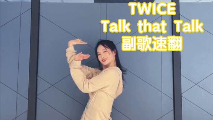 Today, I'm covering the chorus of TWICE's new comeback track "Talk that Talk" right outside JYP head