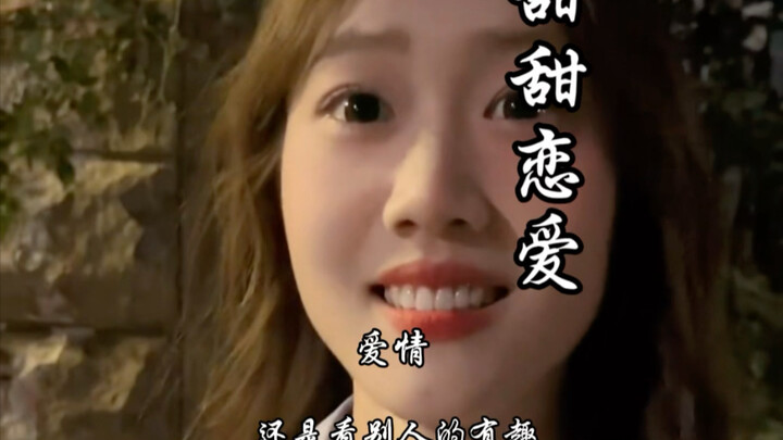 “怎么亲嘴不伸舌头啊”