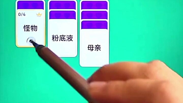 Card Sorting: Challenge Your Brainpower #UltimateBrainwaveChallenge# Bilibili Mini-Game