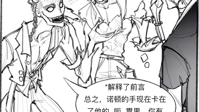 [Truyện tranh âm thanh Identity V] Ngực bạn lỏng lẻo (Phần 1)