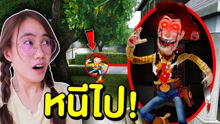 ถ้าเจอ Woody อยู่หน้าบ้าน หนีไปให้ไวที่สุด !! | Mind&Nat