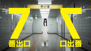 【สิงหาคม/คาซึยะ นินิมิยะ/ผู้อำนวยการสร้าง "Your Name" รับหน้าที่กำกับ】PV อย่างเป็นทางการของภาพยนตร์ค