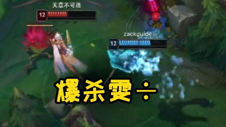 Randomly ran into Wen Shen in the canyon—my teammates are all war gods!