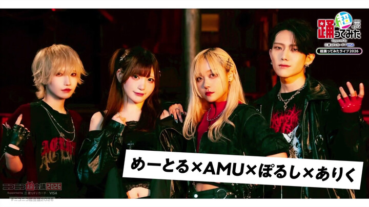 【Me-turu × AMU × Porushi × Ariku】 Vũ điệu lửa/Fire Dance 【Siêu Hội Nghị 2026】