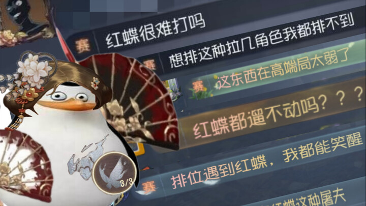 [S Red Butterfly in Action] Sister Chuang, why haven’t you updated yet? Butterfly Hook—answer that y