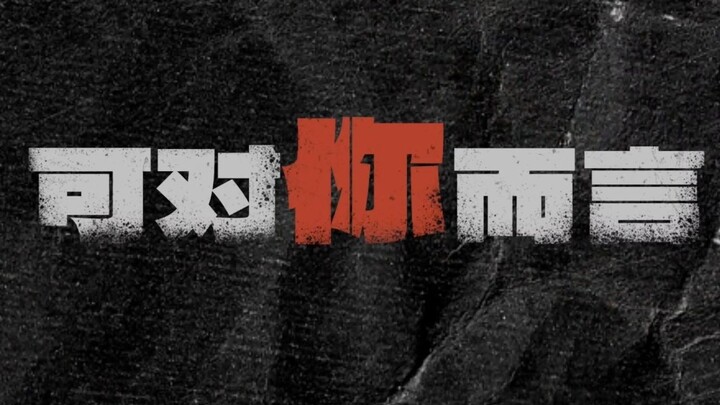 จางอี้ซิง × GALI × ว่านหนีต๋า “Break My Heart” – จากคนแปลกหน้ากลายเป็นดัชนีชี้วัดระหว่างเรา