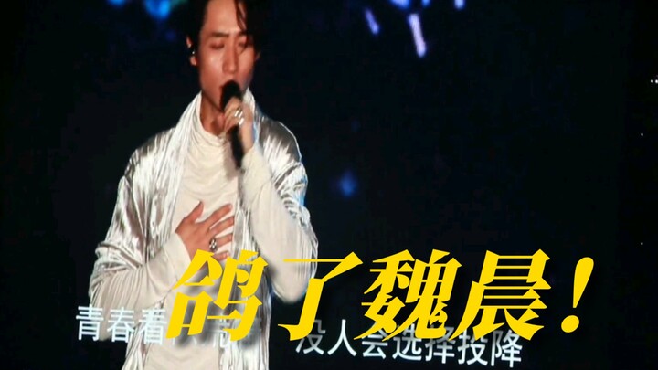 Bai Jingting’s got a new “lesson plan” again! Back when he bailed on Wei Chen’s concert, Wei Chen ha