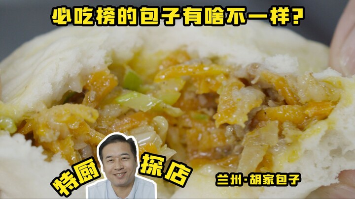 جولة طعام مع طاهٍ خاص | لماذا دخلت فطيرة اللحم المغلّفة قائمة الأكلات التي لا تفوّت؟ — فطائر هو جيا 