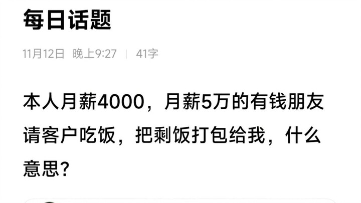 “Semakin miskin seseorang, semakin rendah diri dan sensitif mereka.”