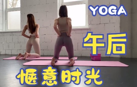Margarita Daily Yoga: 20-Minute Afternoon Back Stretch
