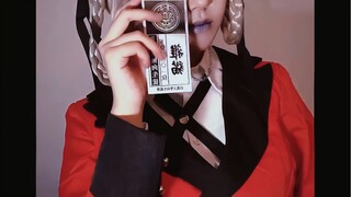 [Kakegurui cos] I am the dog of President Moogou!