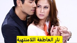 Mai Sin Rai Fai Sawart Ep 1