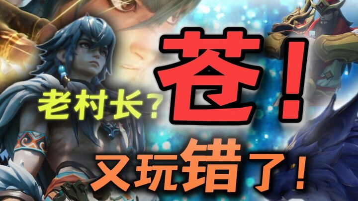 The revamped Wolf Dog is back! You've messed up Cang again and again—SodaFeng's guide and tips