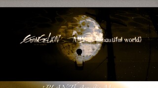 《新世纪福音战士》AMV｜《Beautiful World「PLANiTb Acoustic Mix」》（演唱：宇多田光）「美丽的少年，你还不知道自己的美吗」