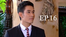 วันนี้ที่รอคอย (2556) EP.16