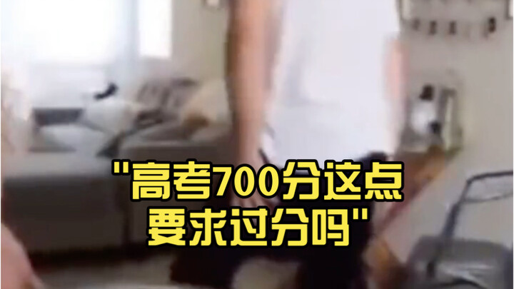 Is asking for 700 points on the Gaokao too much?