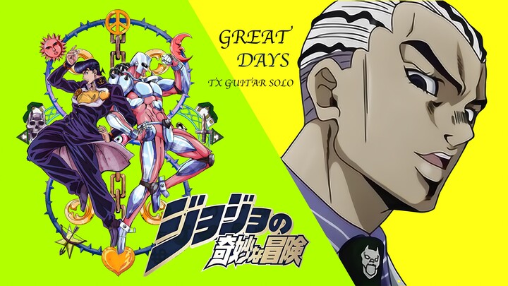 JOJO的奇妙冒险•不灭钻石•Great Days