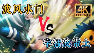 【火影忍者】波风水门 VS 宇智波带土，仅保留战斗部分，4K无水印纯享！！！