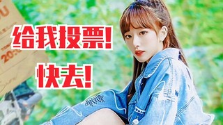 去给孔雪儿投票！投《非日常狂欢》她真的超适合！！