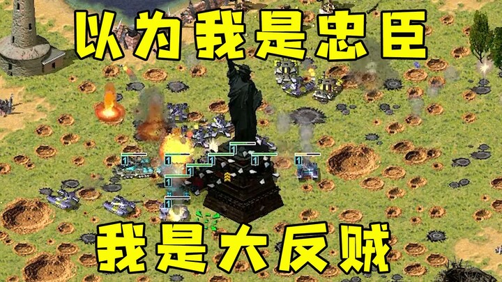 Di balik penyamaran Red Alert, Tuan Feodal mengira aku adalah menteri setia! Padahal sebenarnya aku 