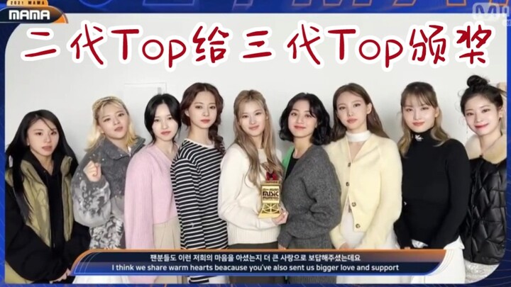 [TWICE] Wins 2021 MAMA Best Female Group! Awarded by Girls' Generation!