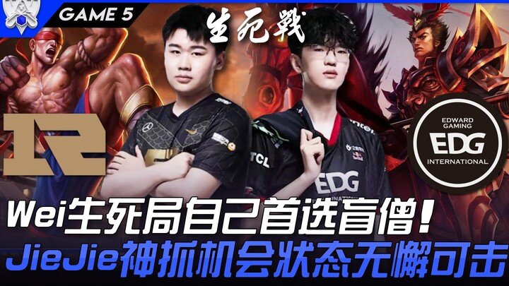 RNG vs EDG: LPL Life-or-Death Clash! Wei Picks Lee Sin for His Critical Game! JieJie Seizes the Mome