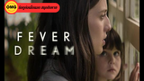 Fever Dream (2021)