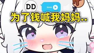发了逆天语音红包，为了钱居然可以叫陌生女孩妈妈吗....？！！