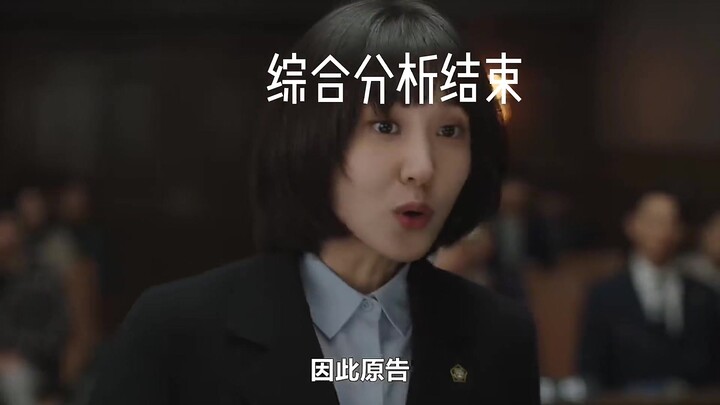 【奇怪的律师禹英雨】自闭症天才律师超级精彩的上庭表现！让对方哑口无言！大家快去看这部剧！强推！