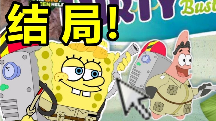 สุดท้ายแล้ว ความลับเบื้องหลังพนักงานทำความสะอาดฟองน้ำสุดฮิตในวัยเด็กที่เคยโด่งดังทั่วอินเทอร์เน็ตจะเ